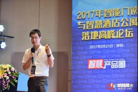 智能門鎖行業(yè)年度盛事，思銳達(dá)舉辦產(chǎn)業(yè)高峰論壇