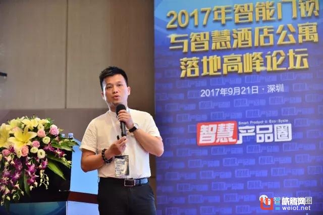 智能門鎖行業(yè)年度盛事，思銳達(dá)舉辦產(chǎn)業(yè)高峰論壇