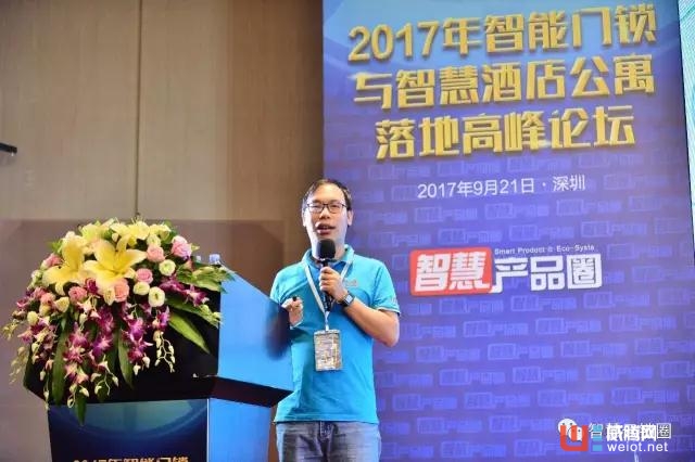 智能門鎖行業(yè)年度盛事，思銳達(dá)舉辦產(chǎn)業(yè)高峰論壇