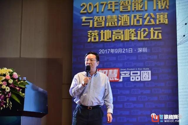 智能門鎖行業(yè)年度盛事，思銳達(dá)舉辦產(chǎn)業(yè)高峰論壇