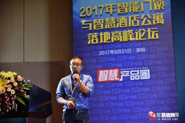 智能門鎖行業(yè)年度盛事，思銳達(dá)舉辦產(chǎn)業(yè)高峰論壇