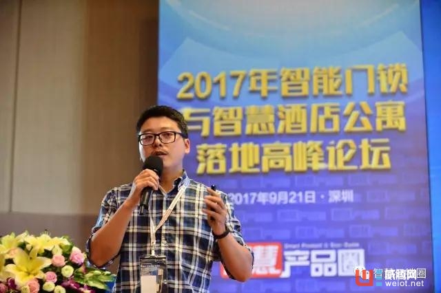 智能門鎖行業(yè)年度盛事，思銳達(dá)舉辦產(chǎn)業(yè)高峰論壇