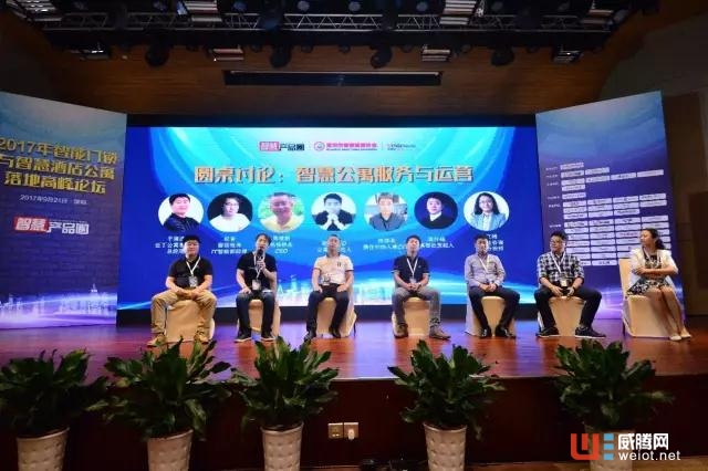 智能門鎖行業(yè)年度盛事，思銳達(dá)舉辦產(chǎn)業(yè)高峰論壇