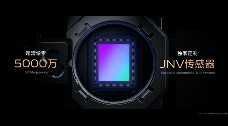 vivo S12系列新品發布 時尚靚麗顏值高年輕人的最