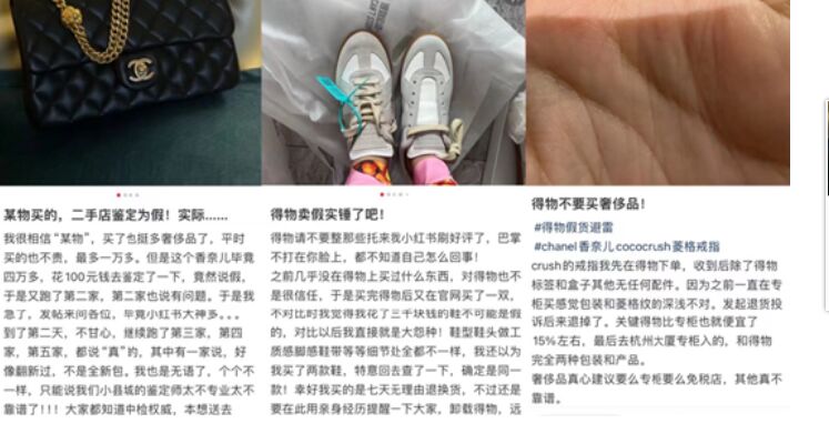 得物“很焦慮”:假貨頭銜摘不掉 108元上架門檻消